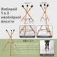 Стойка розборная для хендпана, глюкофона Hluru Detachable Large Stand (96x35cm) - изображение 2