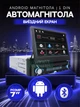 Автомагнитола многофункциональная с выезжающим механическим экраном 7 дюймов, чёрная - изображение 1