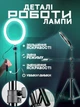 Напольная кольцевая лампа на штативе журавль, регулируемая для студийной и домашней съемки, с держателем для телефона, чёрная - изображение 2