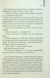 Остаточний діагноз - Артур Гейлі - зображення 8