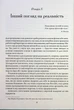 Джон Кехо - Найкраще. Підсвідомості все підвладне. Квантовий воїн. Гроші, успіх і ви - зображення 6