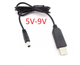 Кабель шнур провід живлення USB DC 5.5мм*2.1мм з 5V на 9V вольт роутер вайфай Wifi - зображення 1