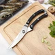 Кухонные ножницы секатор для мяса птицы и рыбы с фиксатором 25 см - изображение 10