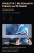 Проектор LedProjector YT500 (White) White LED - изображение 3