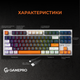 Клавиатура механическая проводная GamePro MK180W Hot-Swap Red Swich TKL RGB White - изображение 10