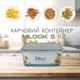 Контейнер пластиковий харчовий з кришкою Mlock 5л - зображення 5