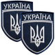 Набор шевронов 2 шт на липучке Укрзалізниця Україна 7х9 см синий рамка синня - зображення 1