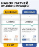Патчи от акне прыщей и воспалений дневные и ночные набор LANBENA (II) 26294 2ф - изображение 1