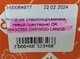 Моторець склопідіймача лівий (шестерня) DK 96430355 DAEWOO LANOS - зображення 5