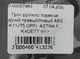 Трос ручного гальма задній правий/лівий ABS K11275 OPEL ASTRA F, KADETT 91-> - зображення 6