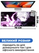 Коврик для мышки SHLab Anime Jujutsu Kaisen SHM-87 (70x30 см) (35566) - изображение 3