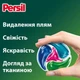 Капсулы для стирки Persil 4in1 Discs Color Deep Clean 13 шт. (9000101800012) (207340) - изображение 3