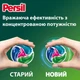 Капсулы для стирки Persil 4in1 Discs Color Deep Clean 13 шт. (9000101800012) (207340) - изображение 5