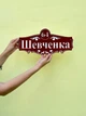 Адресная табличка 5, красная, табличка с названием улицы маленькая, цена без подложки - изображение 2