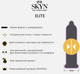 Презервативы Skyn Elit без латекса 3 шт (ROZ6400230518) - изображение 3