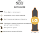 Презервативы Skyn Large XL без латекса 3 шт (ROZ6400230520) - изображение 3
