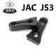 Упор (демпфер, накладка) замка дверей JAC JS3 (2 двери) - изображение 1