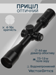 Оптичний приціл Vector Optics Tourex 4-16x44 (30мм) illum. FFP SCFF-24 - зображення 2