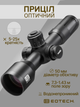 Оптический прицел EOTech Vudu 5-25x50 illum.FFP H59 Reticle MRAD VDU5-25FFH59 - изображение 2