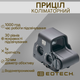 Коллиматорный прицел EOTech 68MOA/1MOA з 2 точками совместим с NV EXPS3-2 - изображение 1