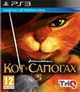 Кот в сапогах / Puss in Boots (русская полиграфия)(PS3) - изображение 1
