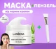 Маска для обличчя від чорних крапок LANBENA Nose Plants Pore Strips 30 г + 60 од паперових смужок + пензель для макіяжу - зображення 1