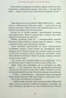 Пан Малодобрий/Аренєв Володимир/9786175852712 - изображение 8