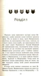 Коти-Вояки. Нове пророцтво. Книга 3. Світанок/Гантер Ерін/9786177660414 - изображение 3