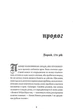 Безсмертя: історія кохання. Книга 2/Шварц Дана/9786178287047 - зображення 2