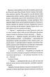 Безсмертя: історія кохання. Книга 2/Шварц Дана/9786178287047 - зображення 3