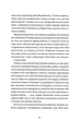 Безсмертя: історія кохання. Книга 2/Шварц Дана/9786178287047 - зображення 4