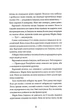 Безсмертя: історія кохання. Книга 2/Шварц Дана/9786178287047 - зображення 5
