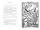 Казки барда Бідла/Ролінг Джоан/9786175852736 - изображение 3