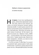 Сутінки світу/Вернер Герцоґ/9786178362201 - зображення 6