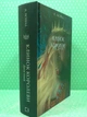 Клинок королеви. Книга 2. Дитя тіней. А. Achell - зображення 2
