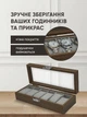 Скринька для годинників браслетів та прикрас з 6-ма відділами Темно-коричнева (CWO-003) - зображення 2