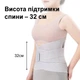 Пояс для спины с 4 ребрами жесткости, высокий 32 см (38538) - изображение 8