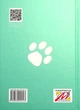 Блокнот кота Инжира Мандрівець Тиффани (9789669442413) - изображение 2