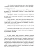 Синдром хорошої дівчинки - зображення 4