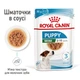 Упаковка вологого корму для цуценят Royal Canin Mini Puppy 0.085 кг x 12 шт (9003579008218) (10990019) - изображение 5