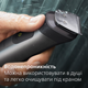 Универсальный триммер PHILIPS MG7950/15 серии 7000 (15-в-1) - изображение 11