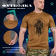 Тактична футболка потоотводящая oblivion tactical berserk coyot XXL - зображення 3