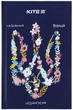 Книга записна Kite BE Ukraine тверда обкладинка А6 клітинка 80 аркушів Синя (K24-199-3) - зображення 2