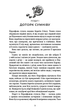 Гадес і Персефона. Книга 3: Доторк спустошення - Скарлетт Сент-Клер (978-617-548-270-4) - изображение 3