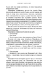 Гадес і Персефона. Книга 3: Доторк спустошення - Скарлетт Сент-Клер (978-617-548-270-4) - изображение 6