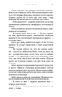 Жага. Книга 3: Жадання - Трейсі Вульф (978-617-548-272-8) - изображение 6