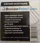 Волиам Флекси 300 SС 3 мл Syngenta 55527 - изображение 2