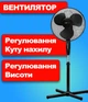 Напольный вентилятор CLATRONIC VL 3603 45 Вт 3 скорости регулируемый угол наклона и высота Черный - изображение 1