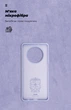 Чехол для смартфона ArmorStandart Icon для Realme 12 5G/13 5G Lavender (ARM77862) - изображение 4