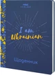 Дневник школьный Maxi Дизайн 12 А5 48 листов (MX29932-12) - изображение 1